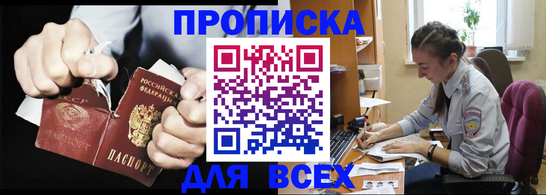 временная регистрация в квартире в Межгорье