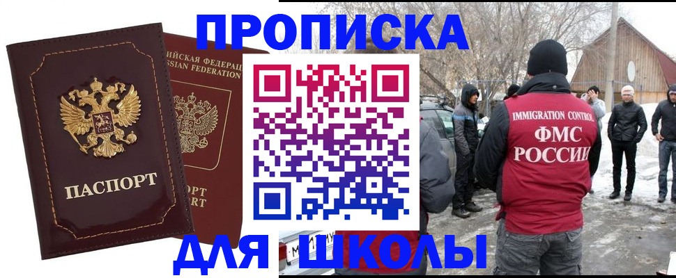 временная регистрация госуслуги в Межгорье