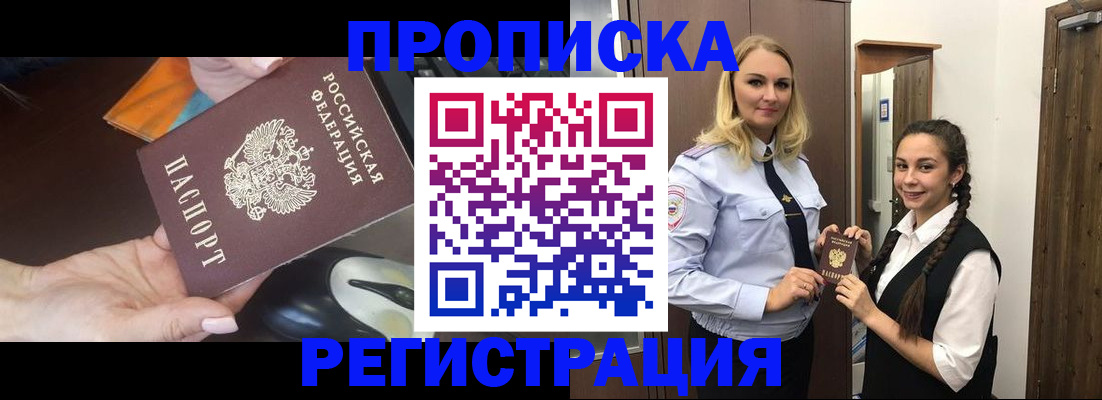 временная регистрация госуслуги в Межгорье