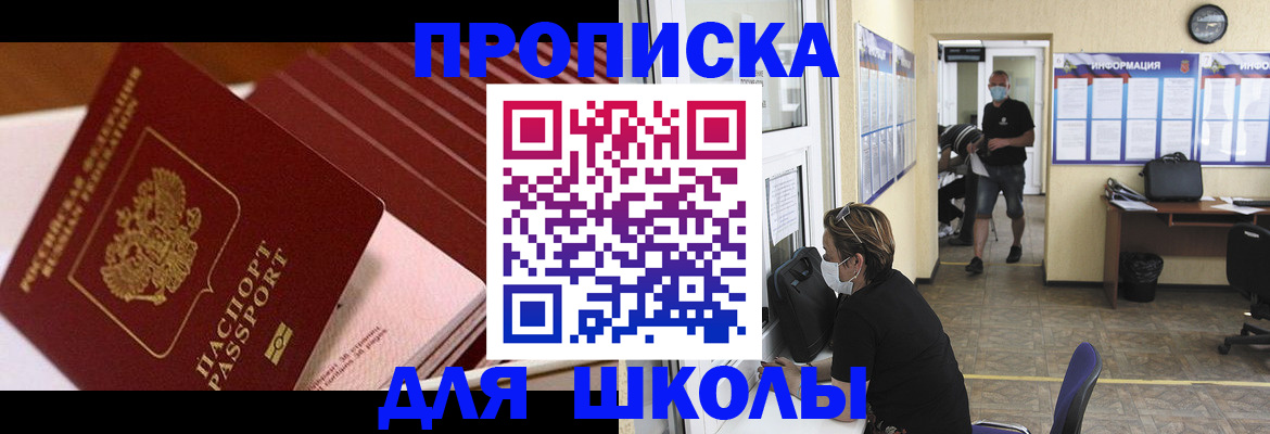прописка для военкомата в Межгорье